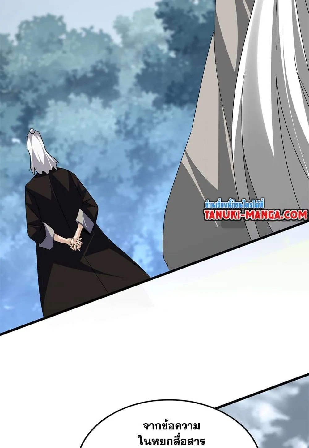 Magic Emperor ราชาจอมเวทย์ ตอนที่ 791 หน้า 3