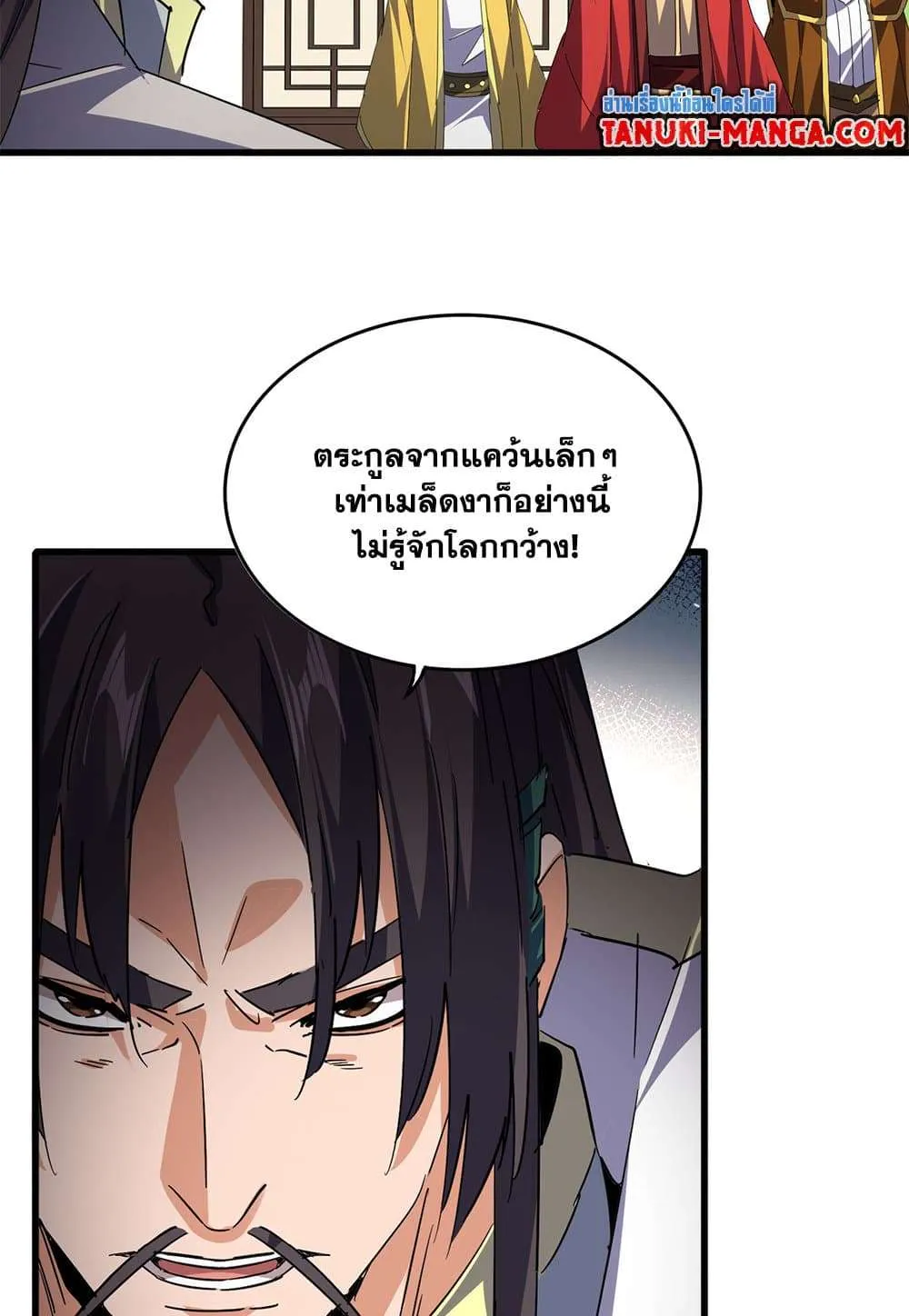 Magic Emperor ราชาจอมเวทย์ ตอนที่ 791 หน้า 38