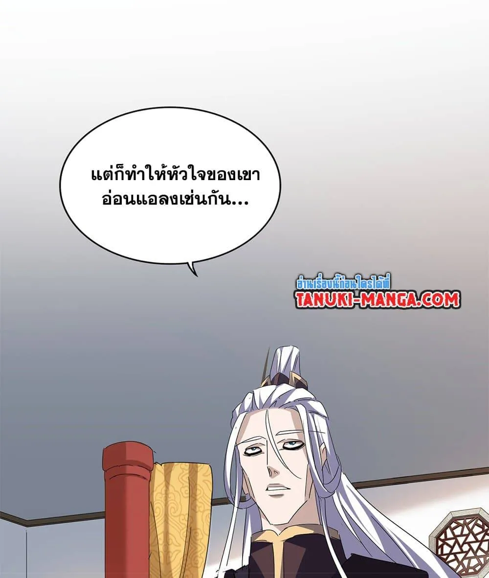 Magic Emperor ราชาจอมเวทย์ ตอนที่ 792 หน้า 22