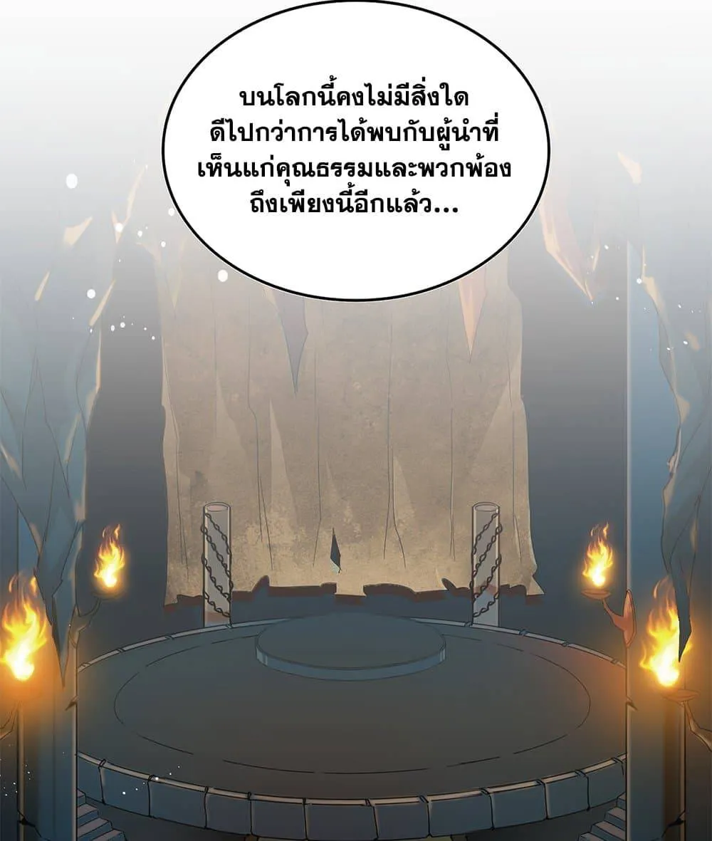 Magic Emperor ราชาจอมเวทย์ ตอนที่ 792 หน้า 5