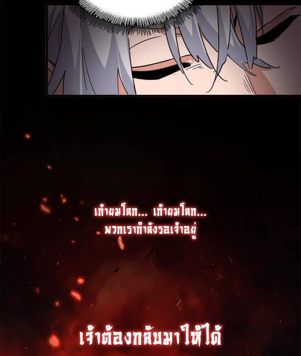 Magic Emperor ราชาจอมเวทย์ ตอนที่ 792 หน้า 55