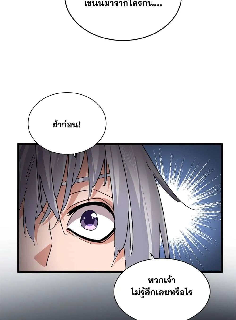 Magic Emperor ราชาจอมเวทย์ ตอนที่ 793 หน้า 10