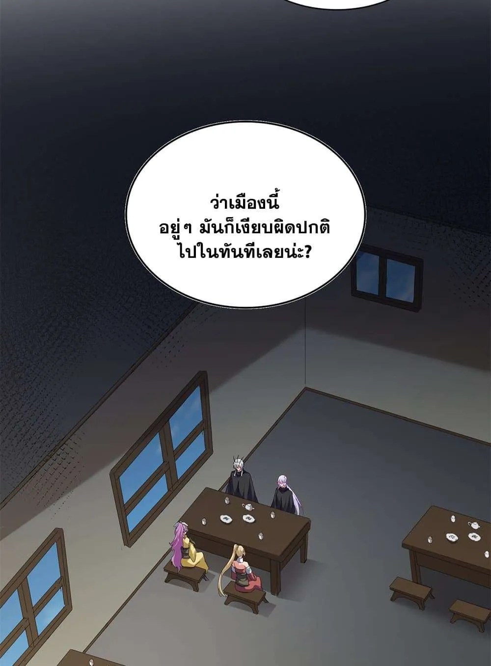 Magic Emperor ราชาจอมเวทย์ ตอนที่ 793 หน้า 11
