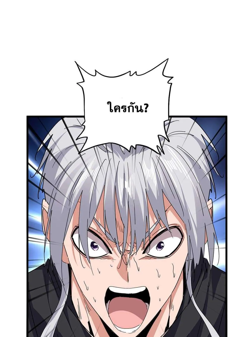 Magic Emperor ราชาจอมเวทย์ ตอนที่ 793 หน้า 2