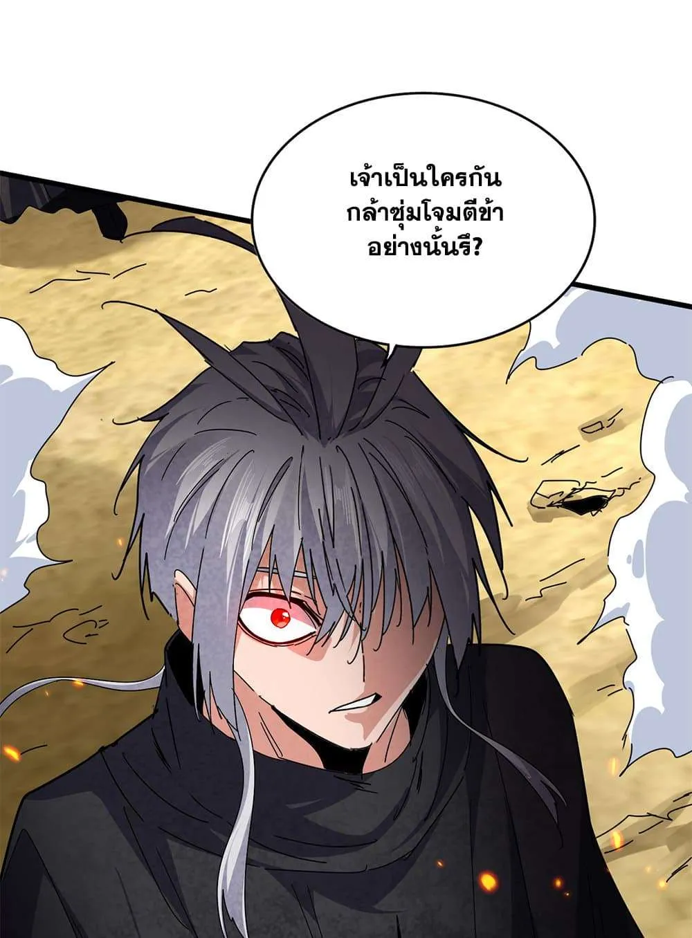 Magic Emperor ราชาจอมเวทย์ ตอนที่ 793 หน้า 25