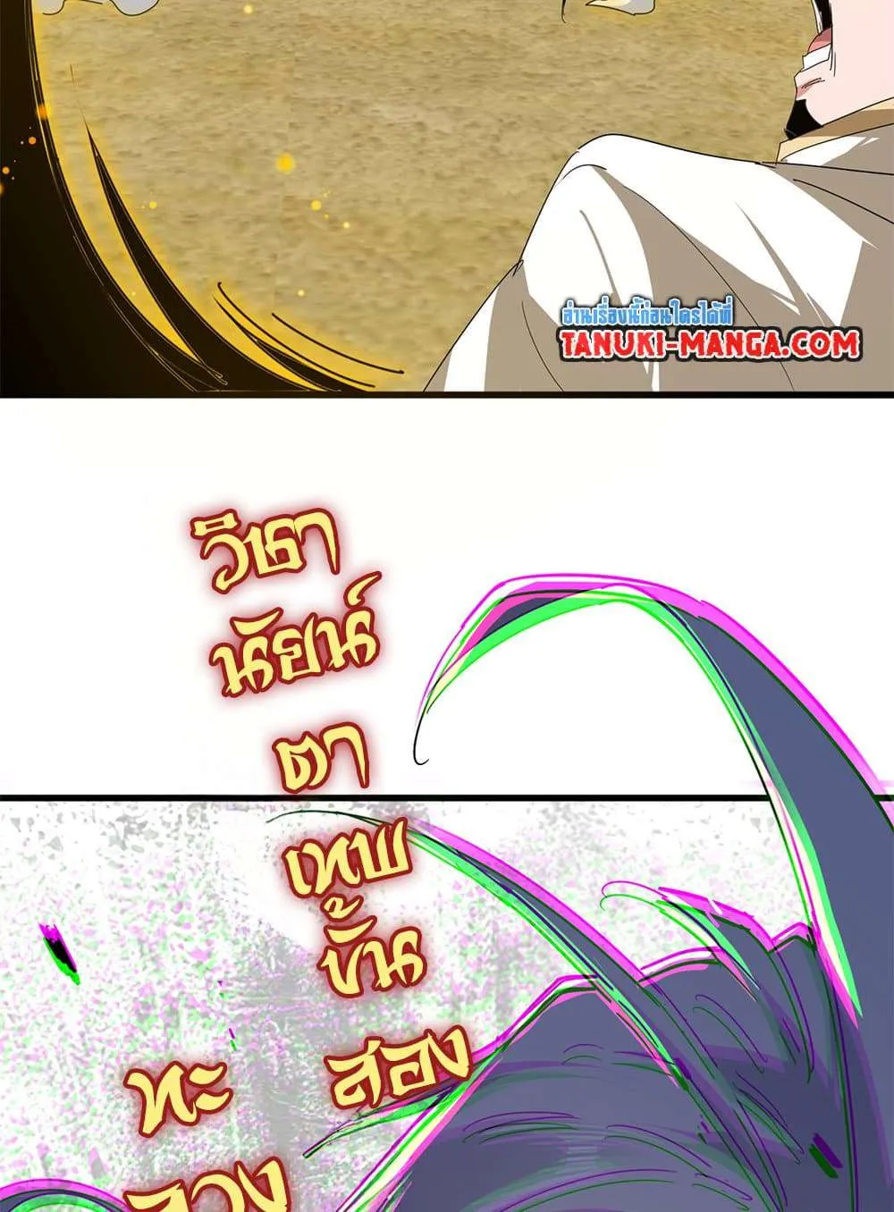 Magic Emperor ราชาจอมเวทย์ ตอนที่ 793 หน้า 55