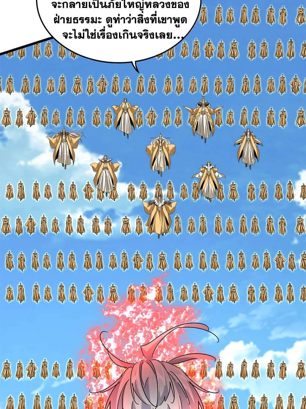 Magic Emperor ราชาจอมเวทย์ ตอนที่ 795 หน้า 39