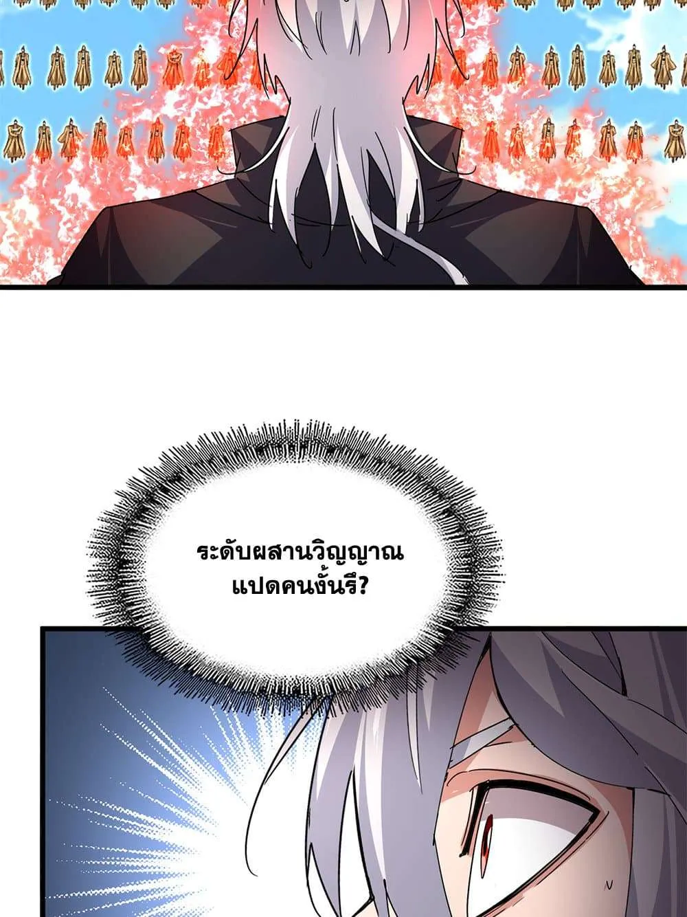 Magic Emperor ราชาจอมเวทย์ ตอนที่ 795 หน้า 40