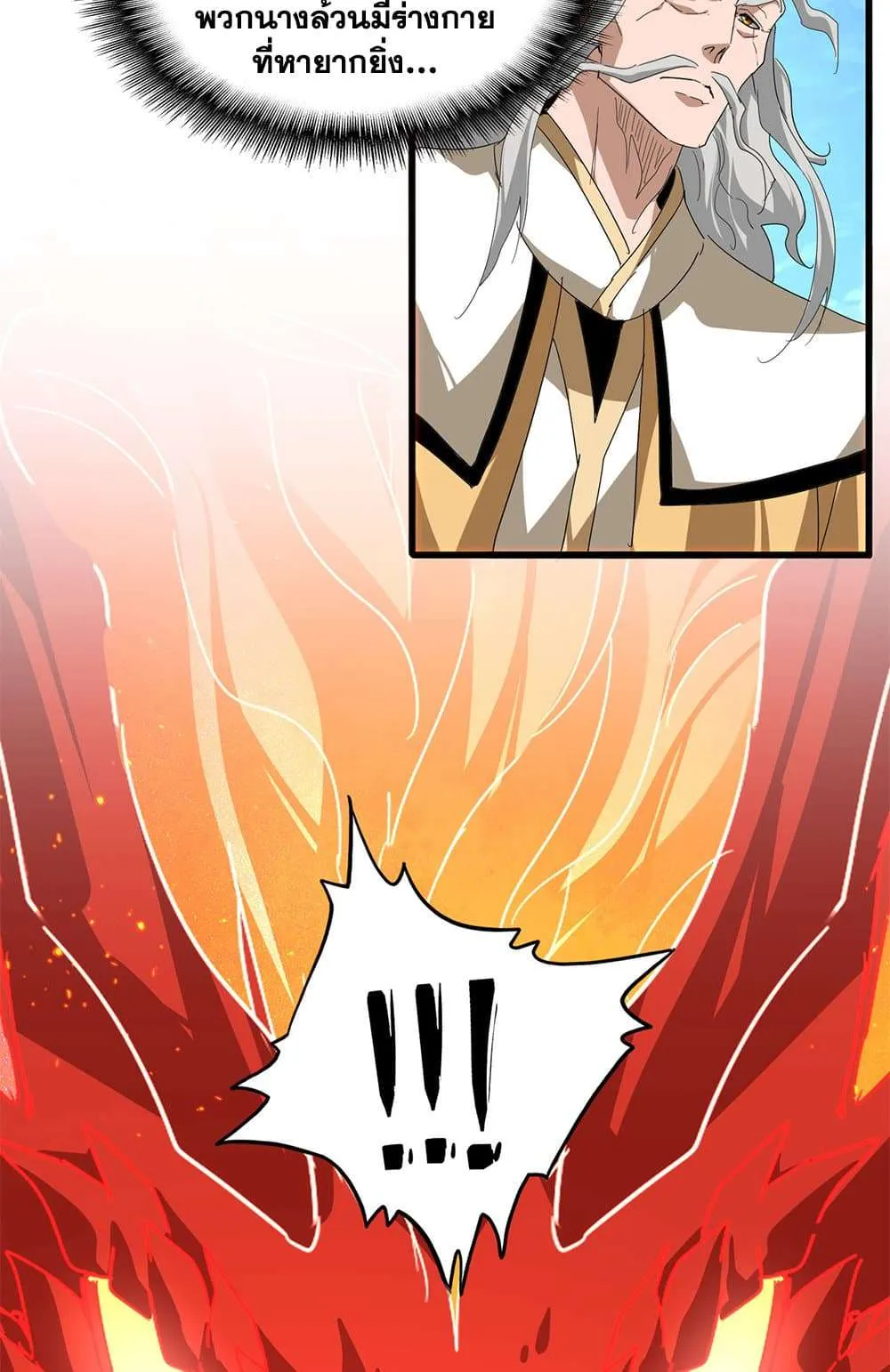 Magic Emperor ราชาจอมเวทย์ ตอนที่ 796 หน้า 22