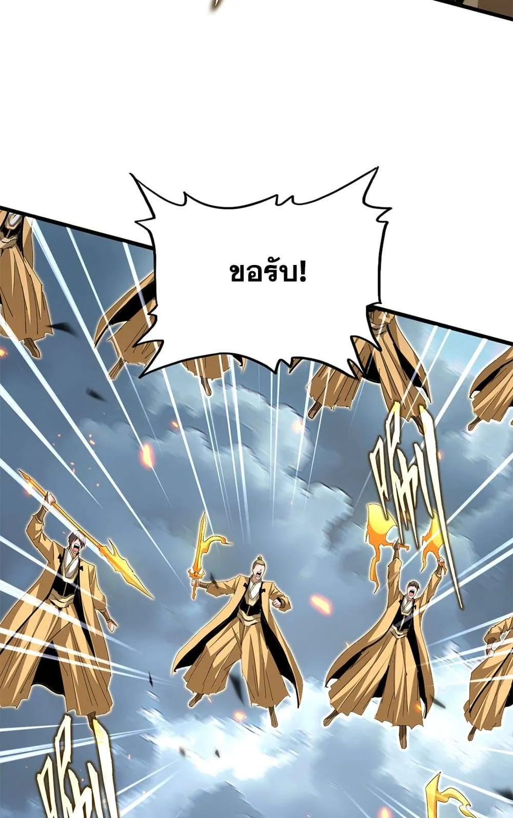 Magic Emperor ราชาจอมเวทย์ ตอนที่ 797 หน้า 10