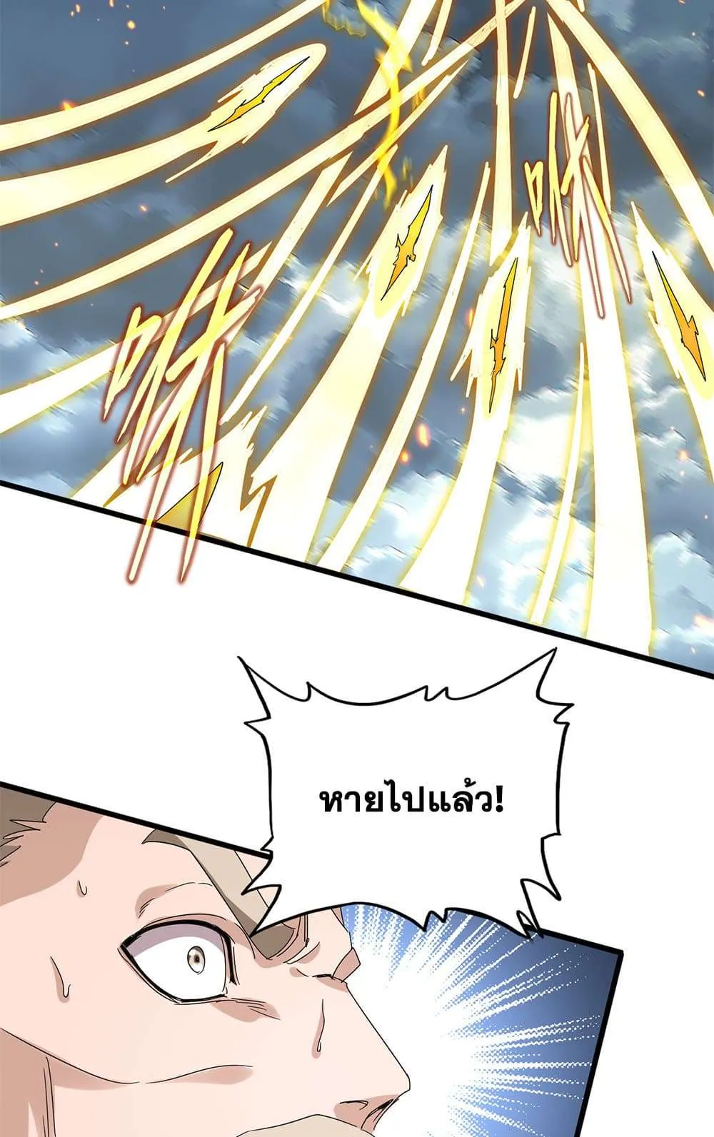Magic Emperor ราชาจอมเวทย์ ตอนที่ 797 หน้า 14