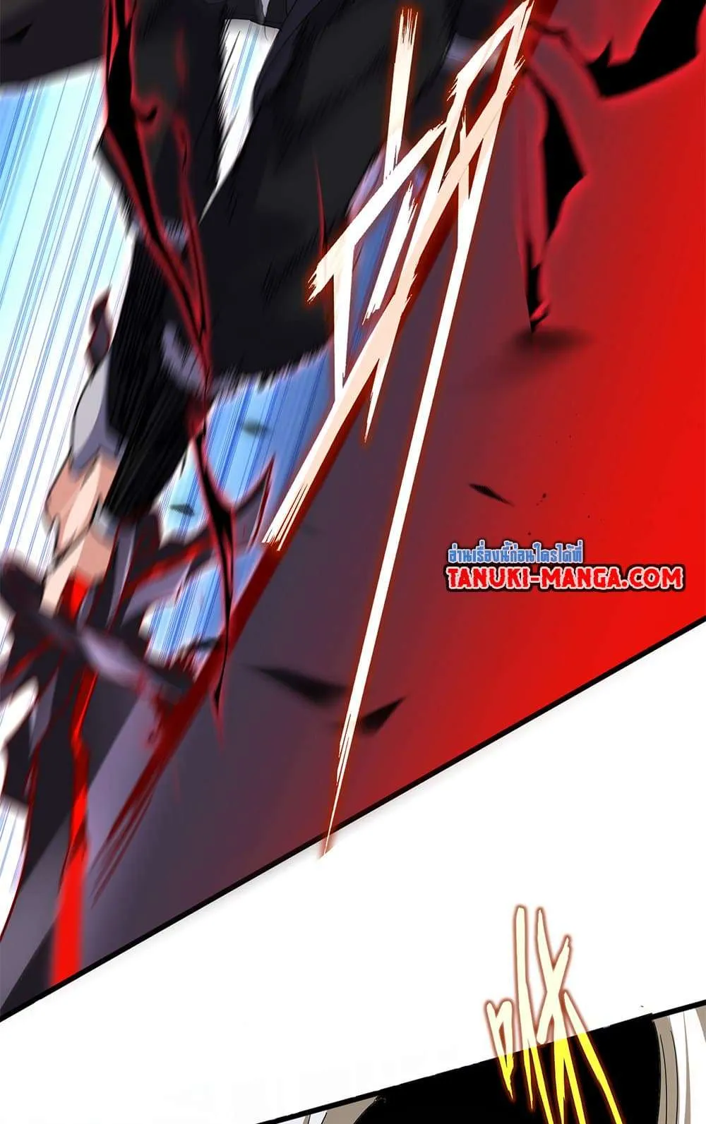 Magic Emperor ราชาจอมเวทย์ ตอนที่ 797 หน้า 17
