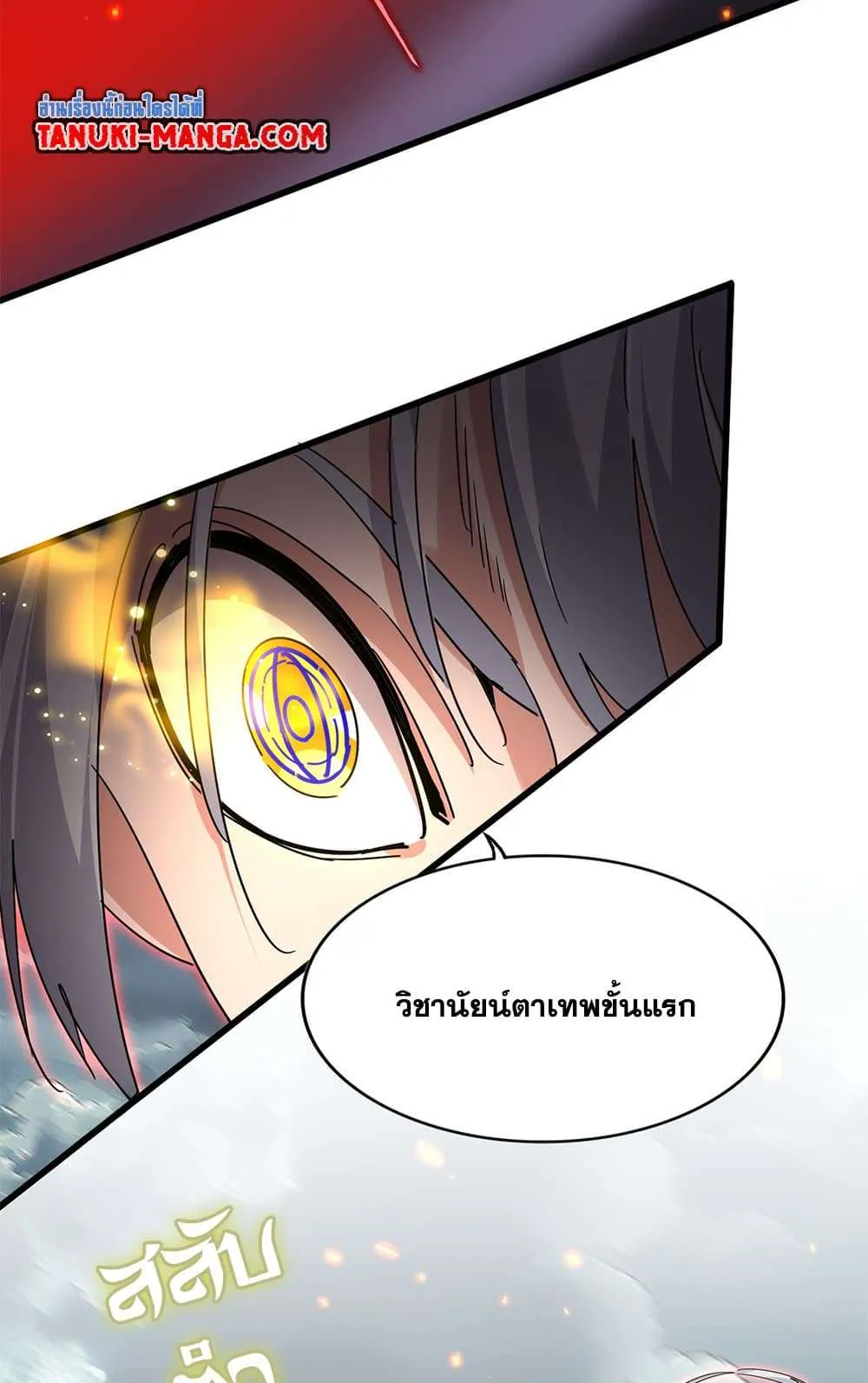 Magic Emperor ราชาจอมเวทย์ ตอนที่ 797 หน้า 34