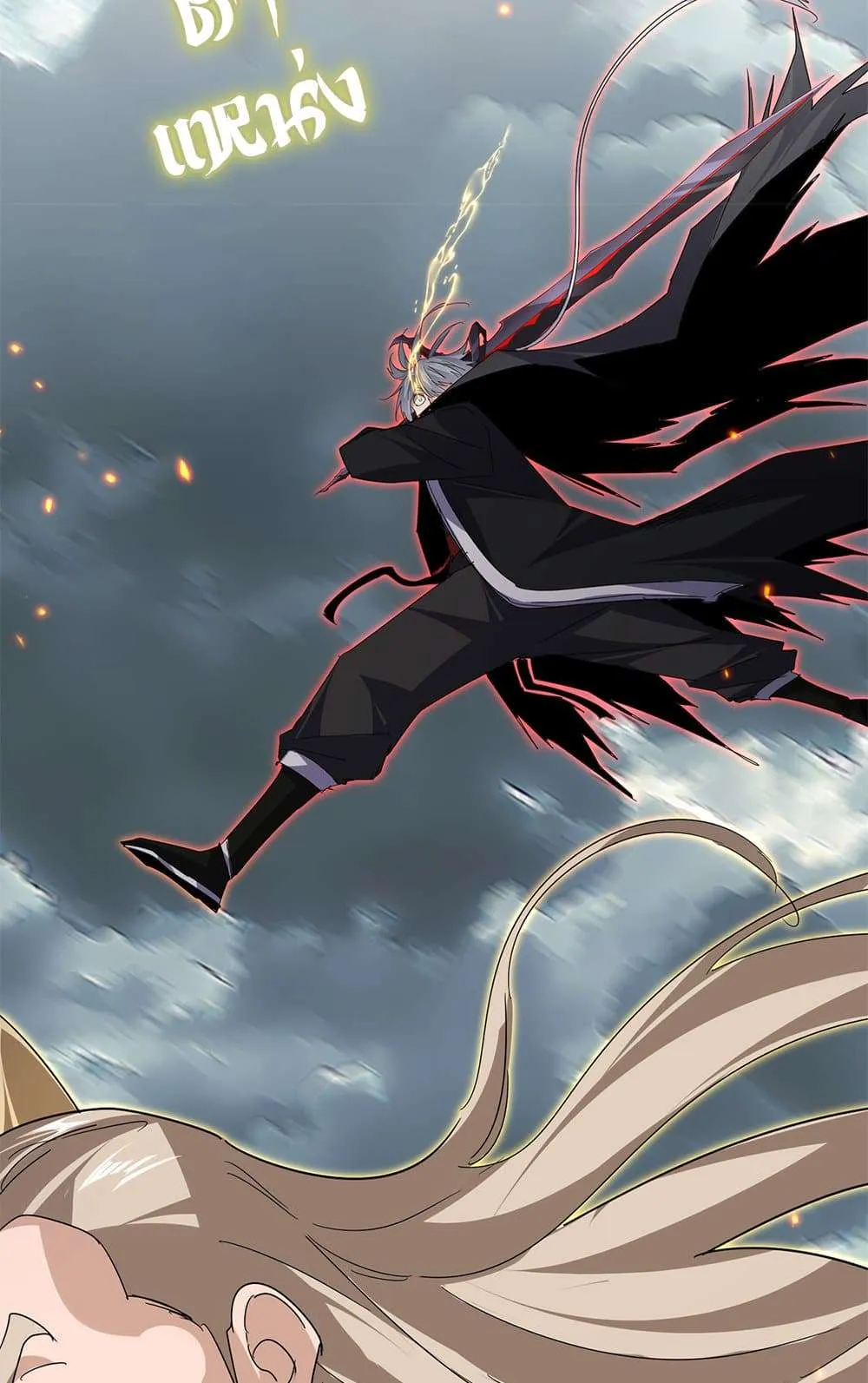 Magic Emperor ราชาจอมเวทย์ ตอนที่ 797 หน้า 35