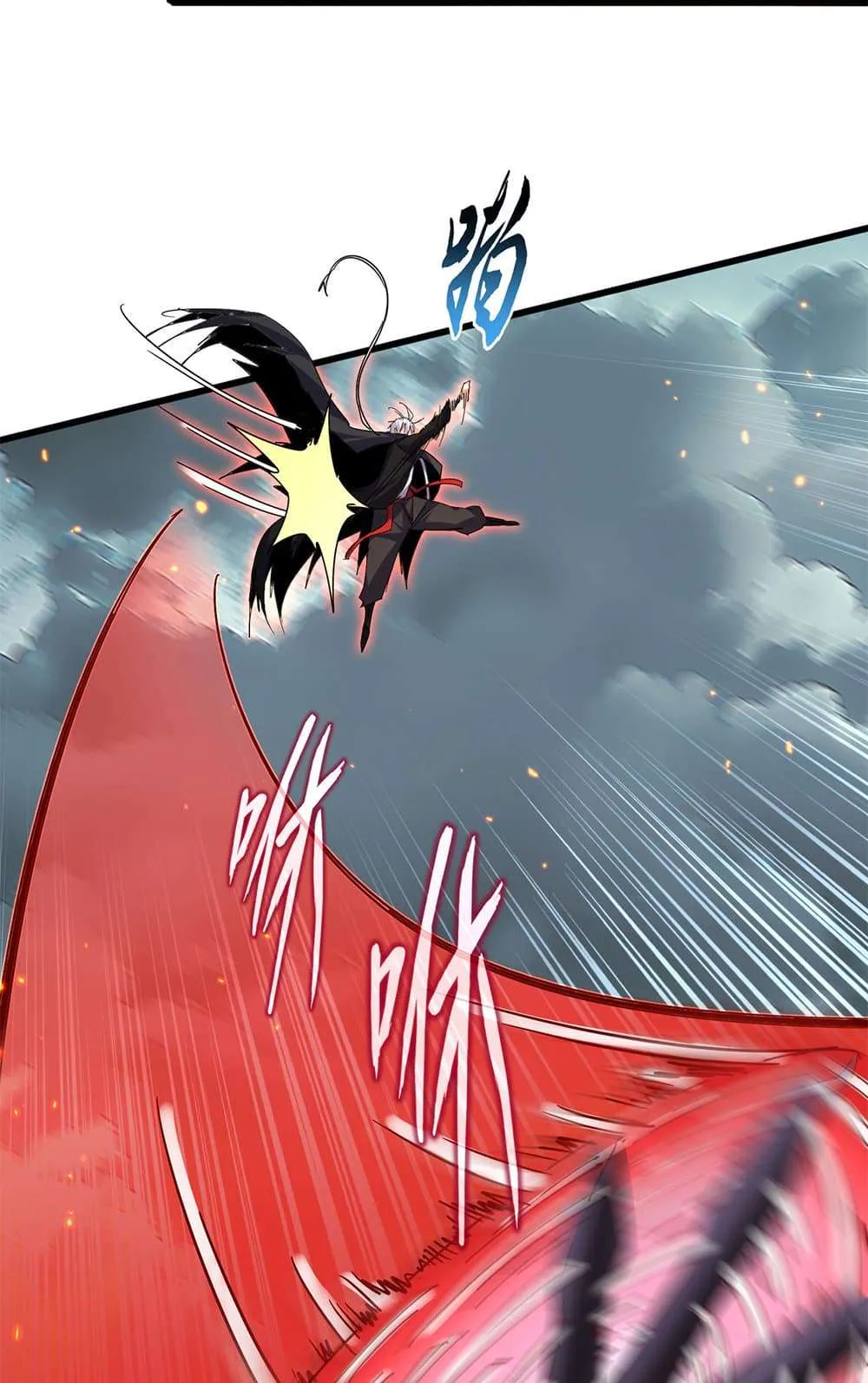 Magic Emperor ราชาจอมเวทย์ ตอนที่ 797 หน้า 43