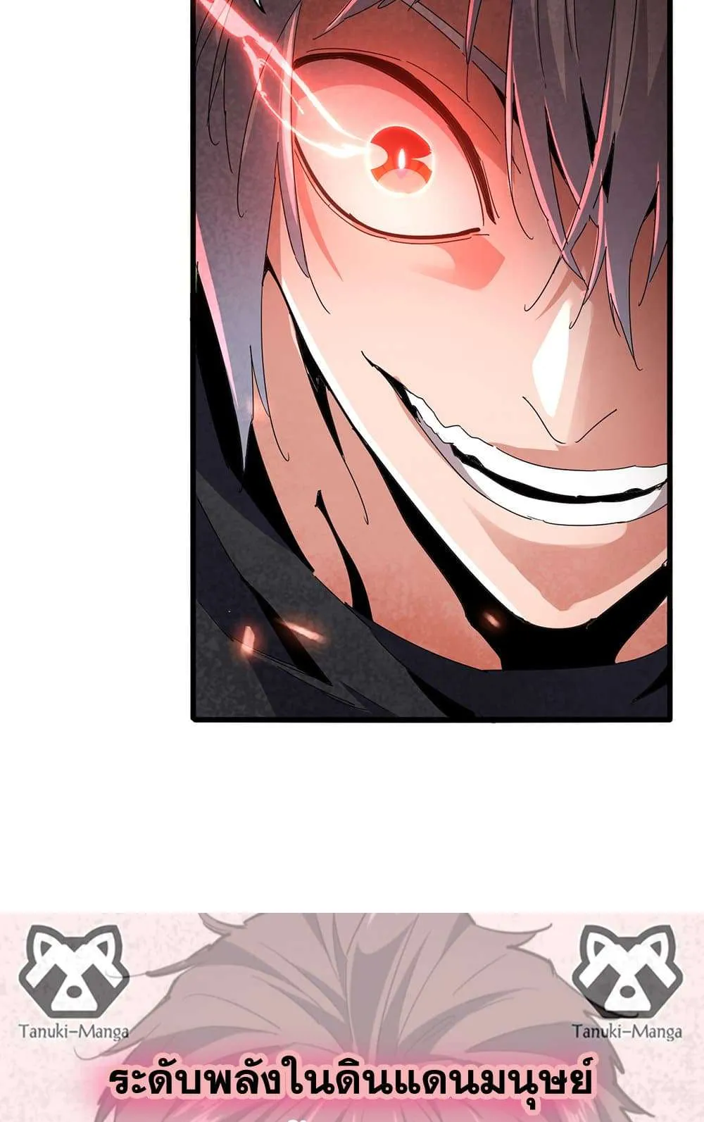 Magic Emperor ราชาจอมเวทย์ ตอนที่ 797 หน้า 58
