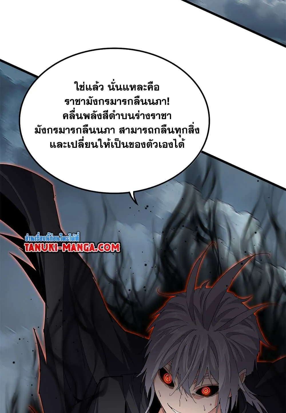 Magic Emperor ราชาจอมเวทย์ ตอนที่ 798 หน้า 31