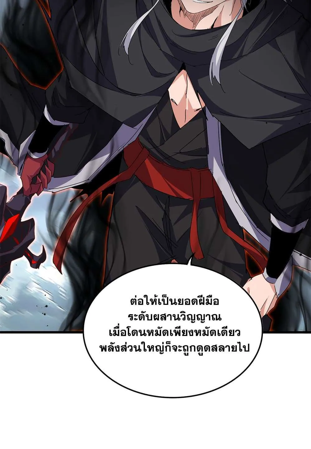 Magic Emperor ราชาจอมเวทย์ ตอนที่ 798 หน้า 32