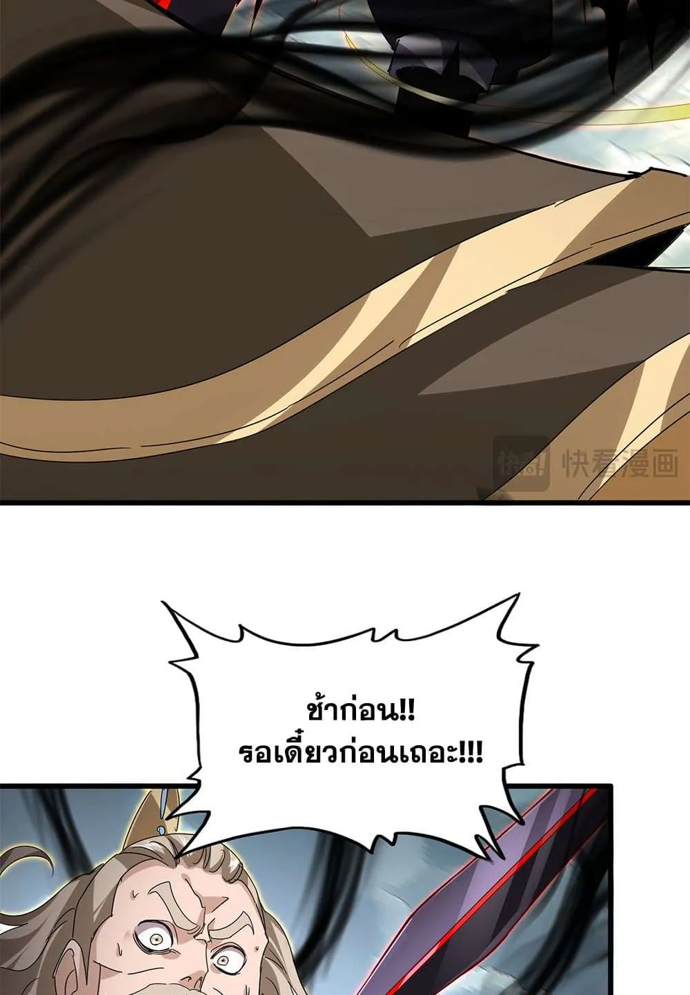 Magic Emperor ราชาจอมเวทย์ ตอนที่ 798 หน้า 35