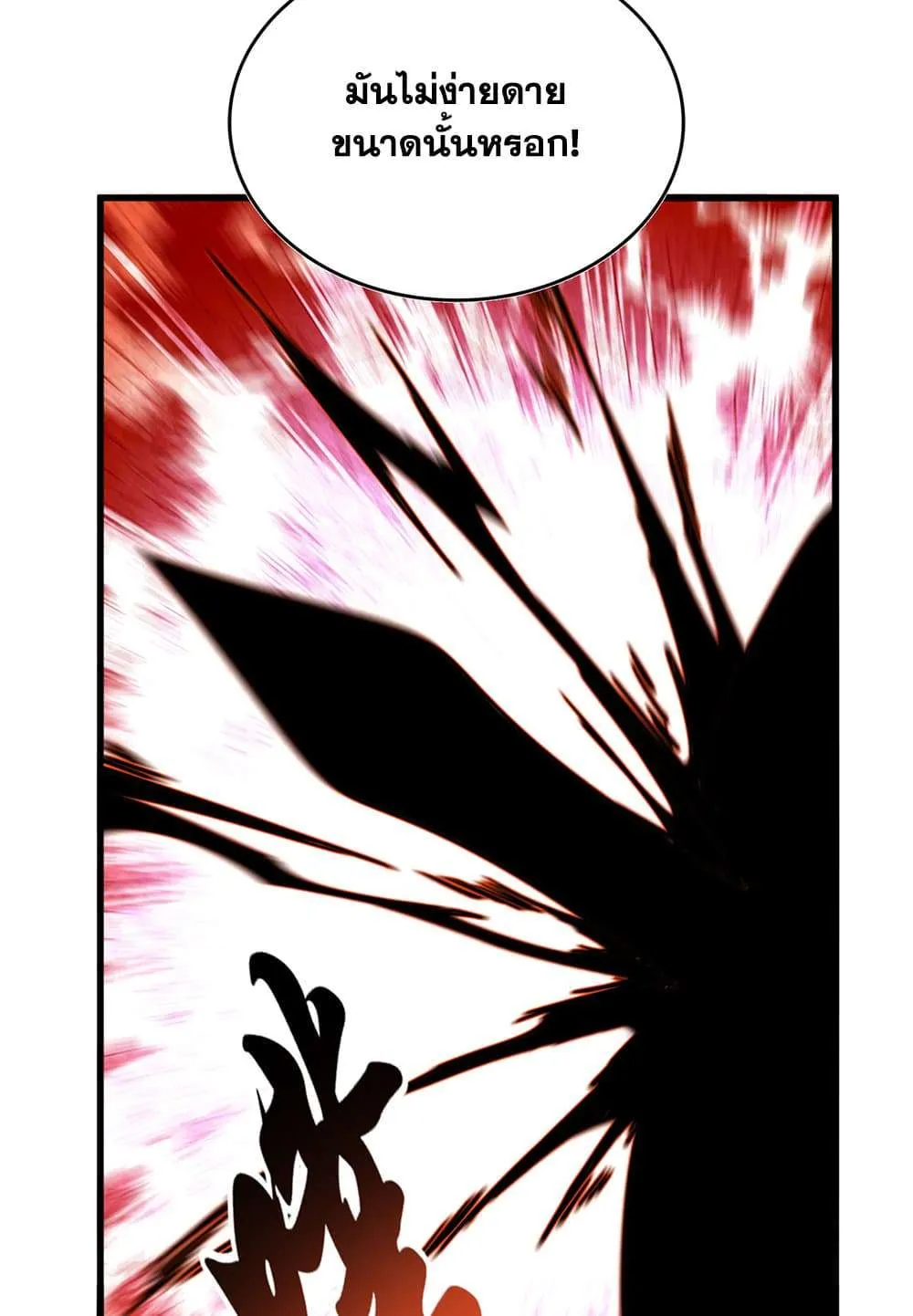 Magic Emperor ราชาจอมเวทย์ ตอนที่ 798 หน้า 37
