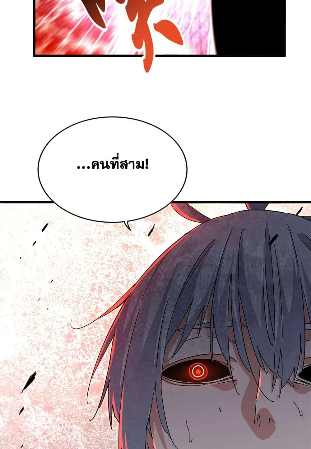Magic Emperor ราชาจอมเวทย์ ตอนที่ 798 หน้า 38