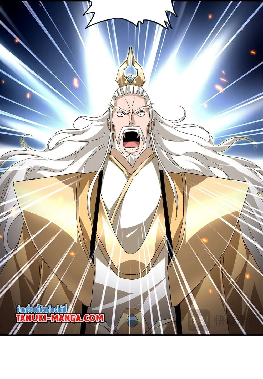 Magic Emperor ราชาจอมเวทย์ ตอนที่ 798 หน้า 4