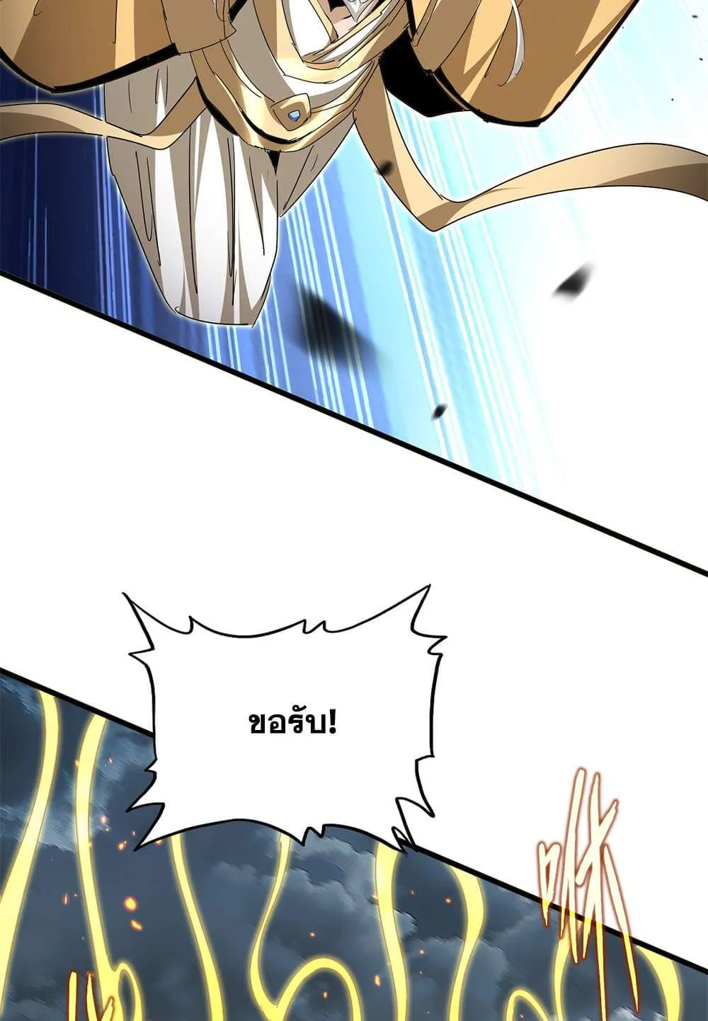 Magic Emperor ราชาจอมเวทย์ ตอนที่ 798 หน้า 48