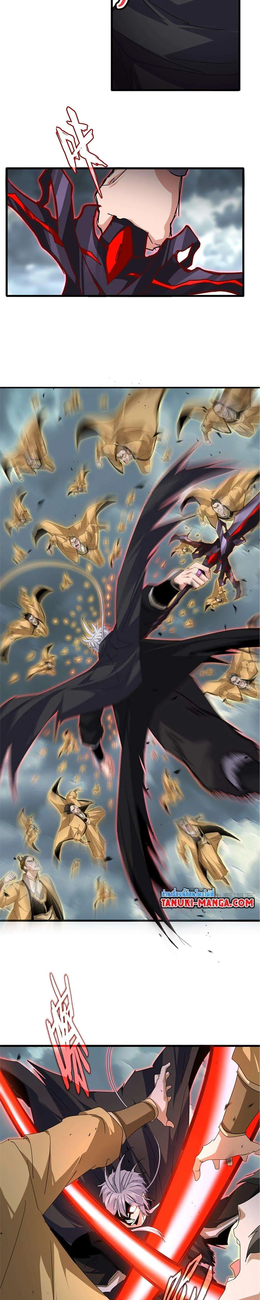 Magic Emperor ราชาจอมเวทย์ ตอนที่ 799 หน้า 31