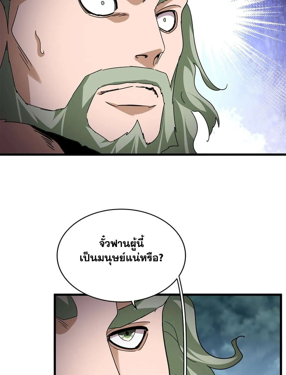 Magic Emperor ราชาจอมเวทย์ ตอนที่ 800 หน้า 27