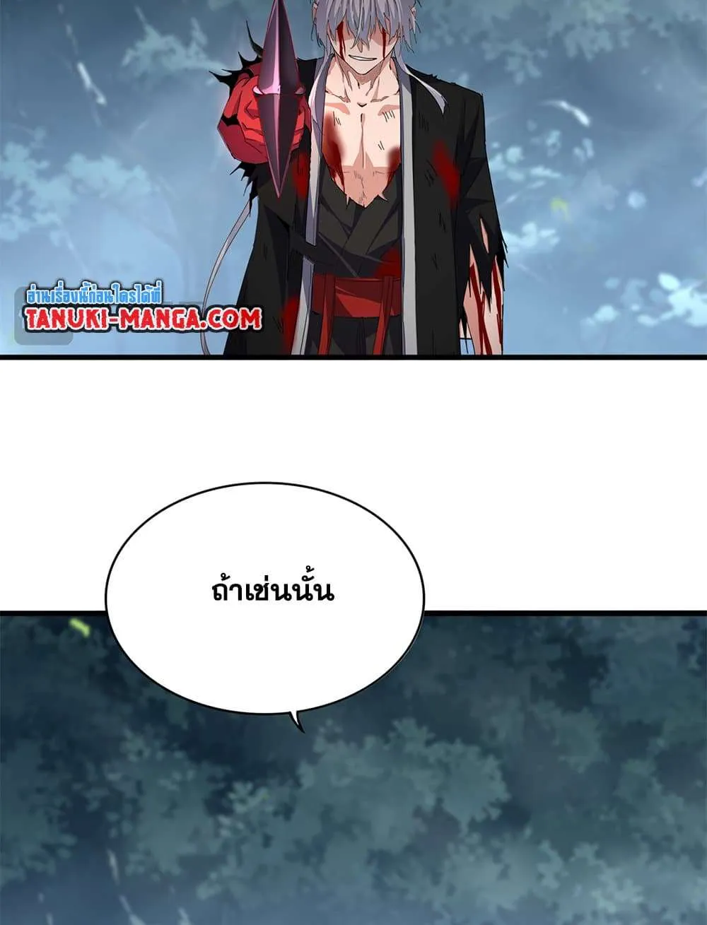 Magic Emperor ราชาจอมเวทย์ ตอนที่ 800 หน้า 46