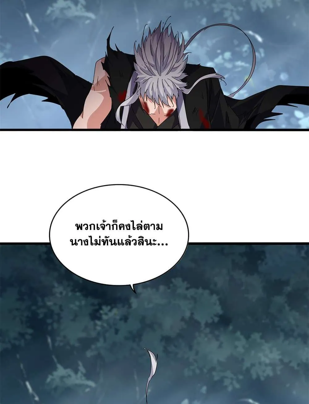 Magic Emperor ราชาจอมเวทย์ ตอนที่ 800 หน้า 47