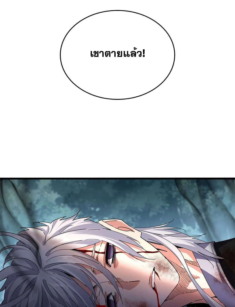 Magic Emperor ราชาจอมเวทย์ ตอนที่ 800 หน้า 57