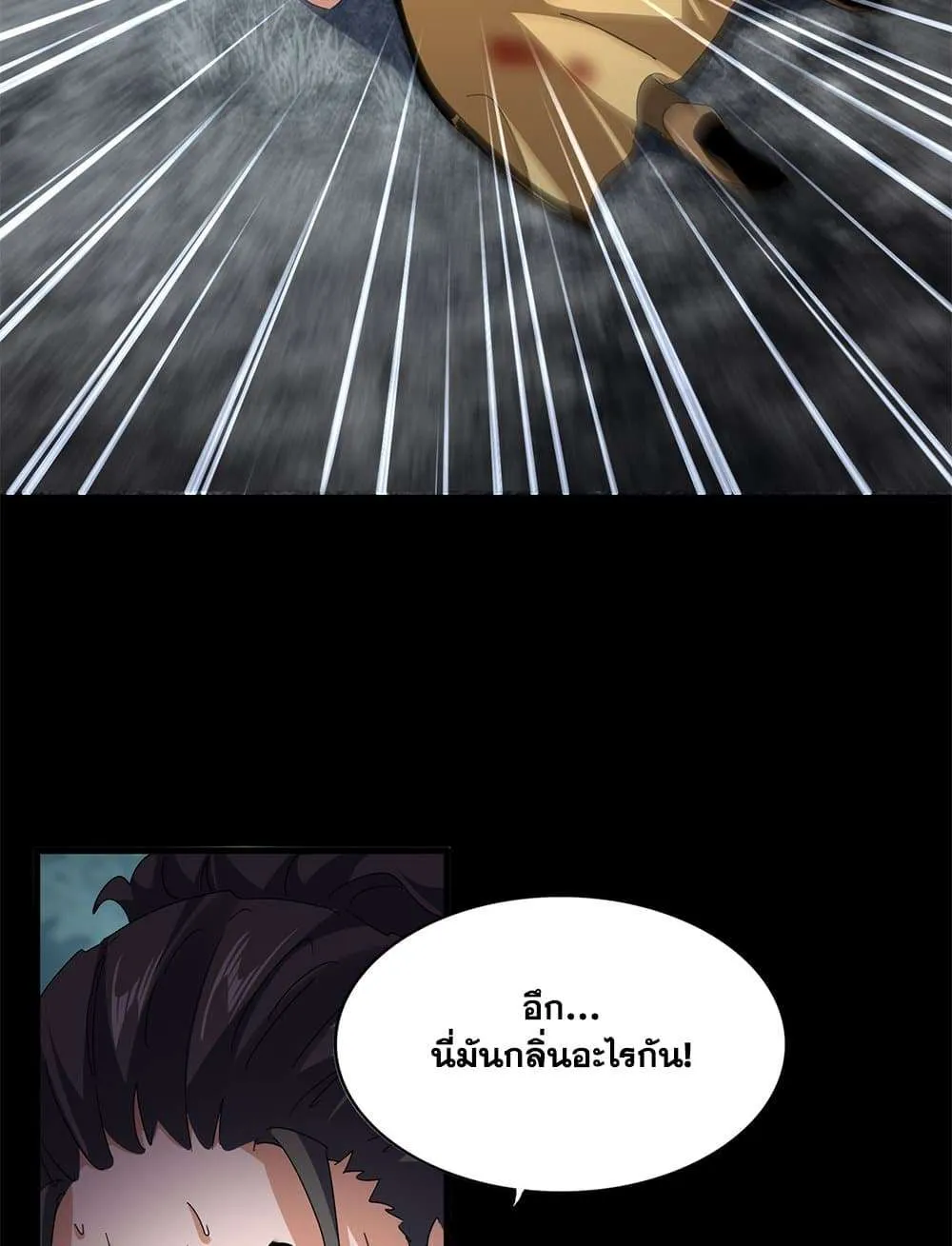 Magic Emperor ราชาจอมเวทย์ ตอนที่ 800 หน้า 8