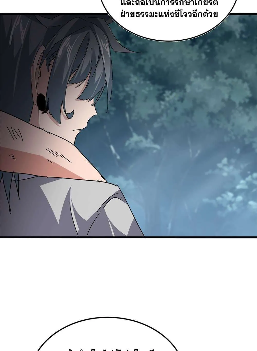 Magic Emperor ราชาจอมเวทย์ ตอนที่ 801 หน้า 25