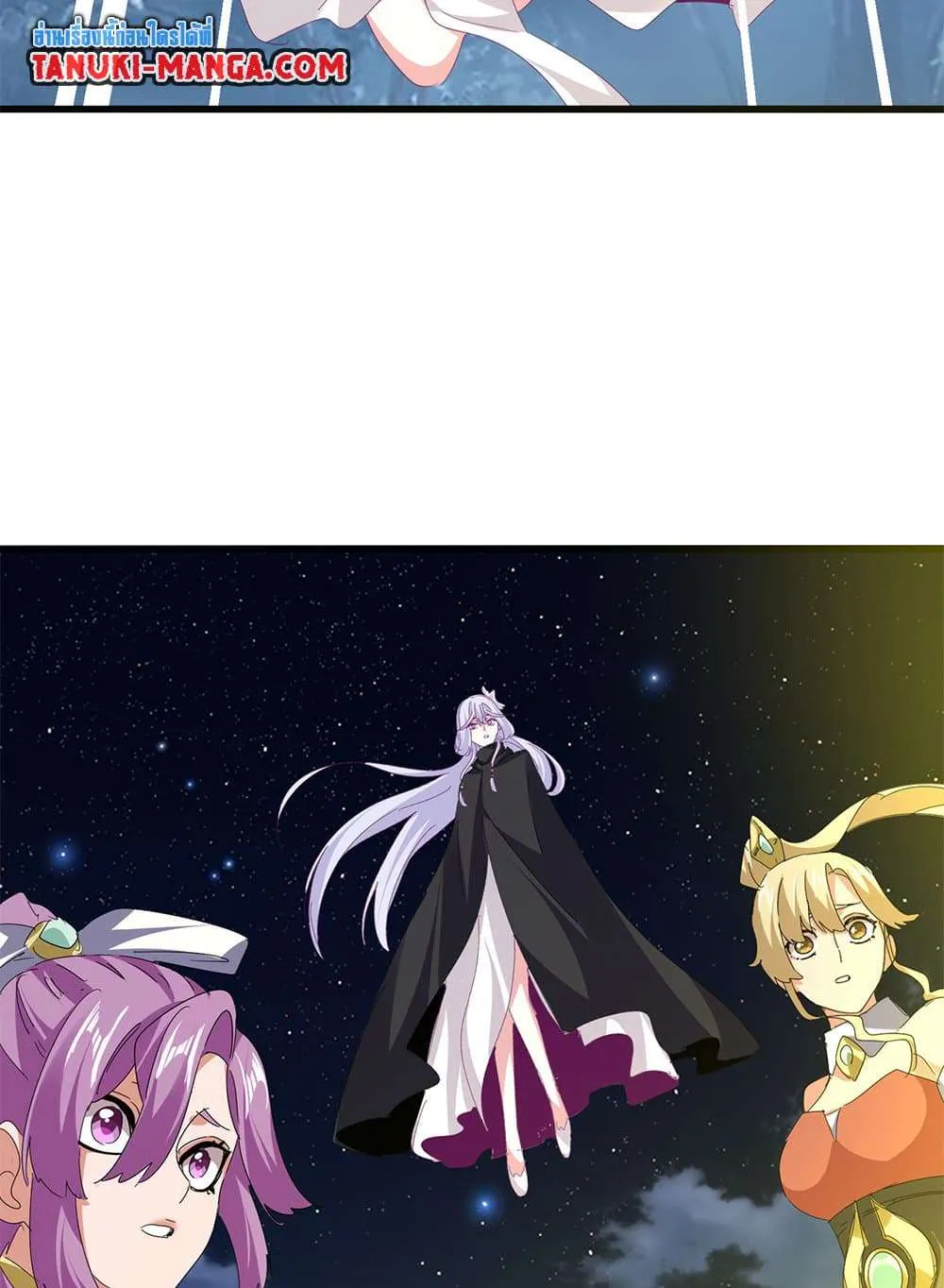 Magic Emperor ราชาจอมเวทย์ ตอนที่ 801 หน้า 51