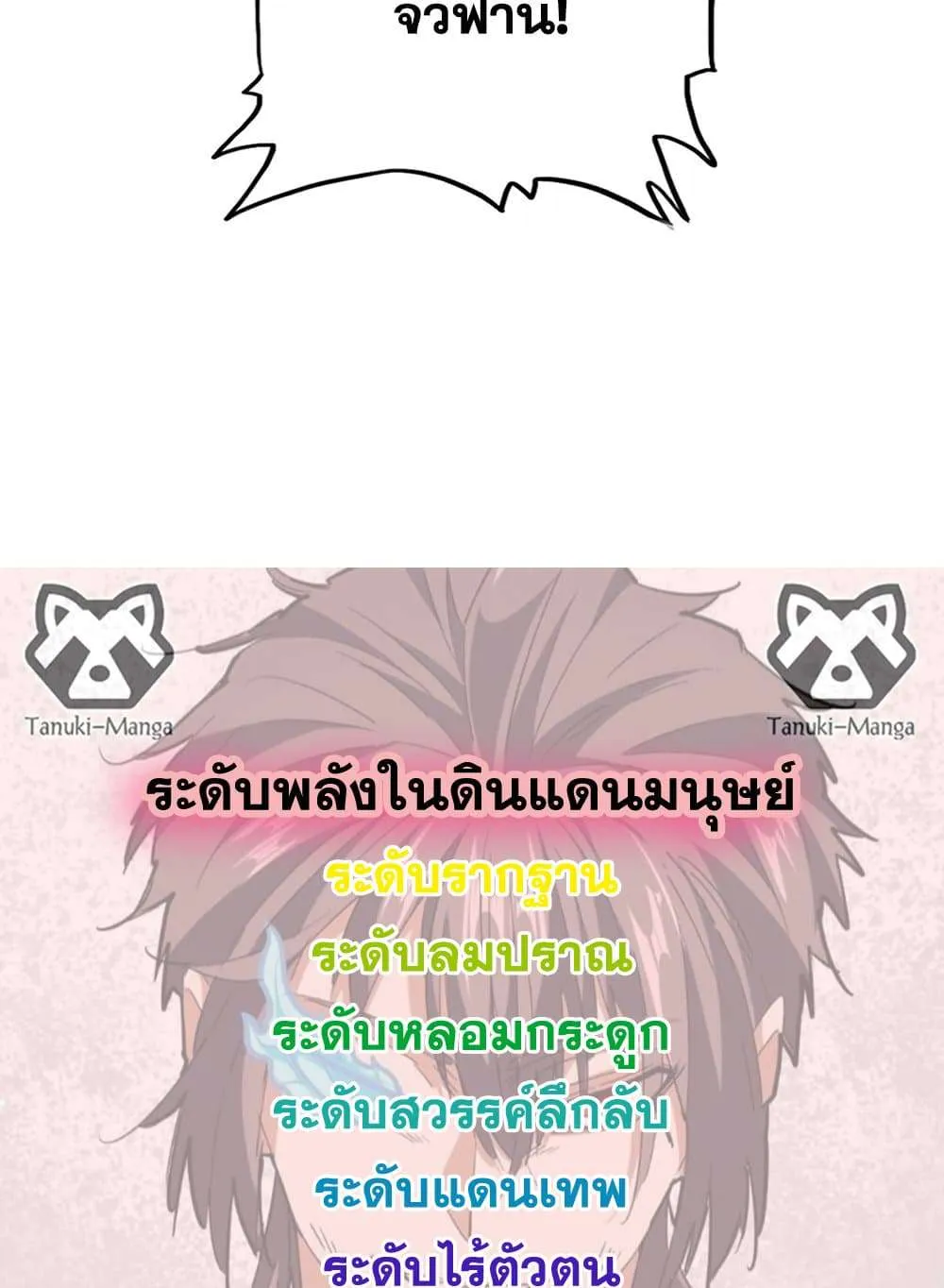 Magic Emperor ราชาจอมเวทย์ ตอนที่ 801 หน้า 58
