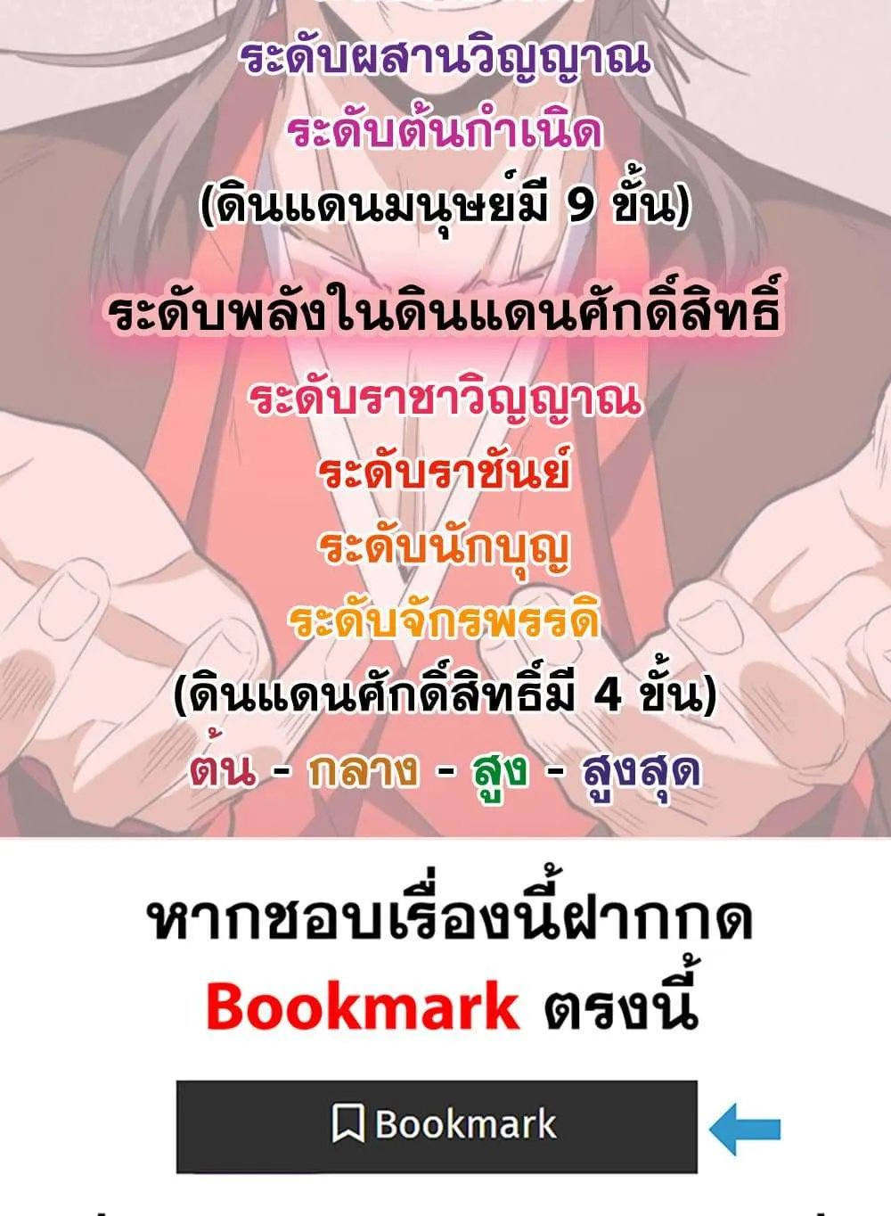 Magic Emperor ราชาจอมเวทย์ ตอนที่ 801 หน้า 59