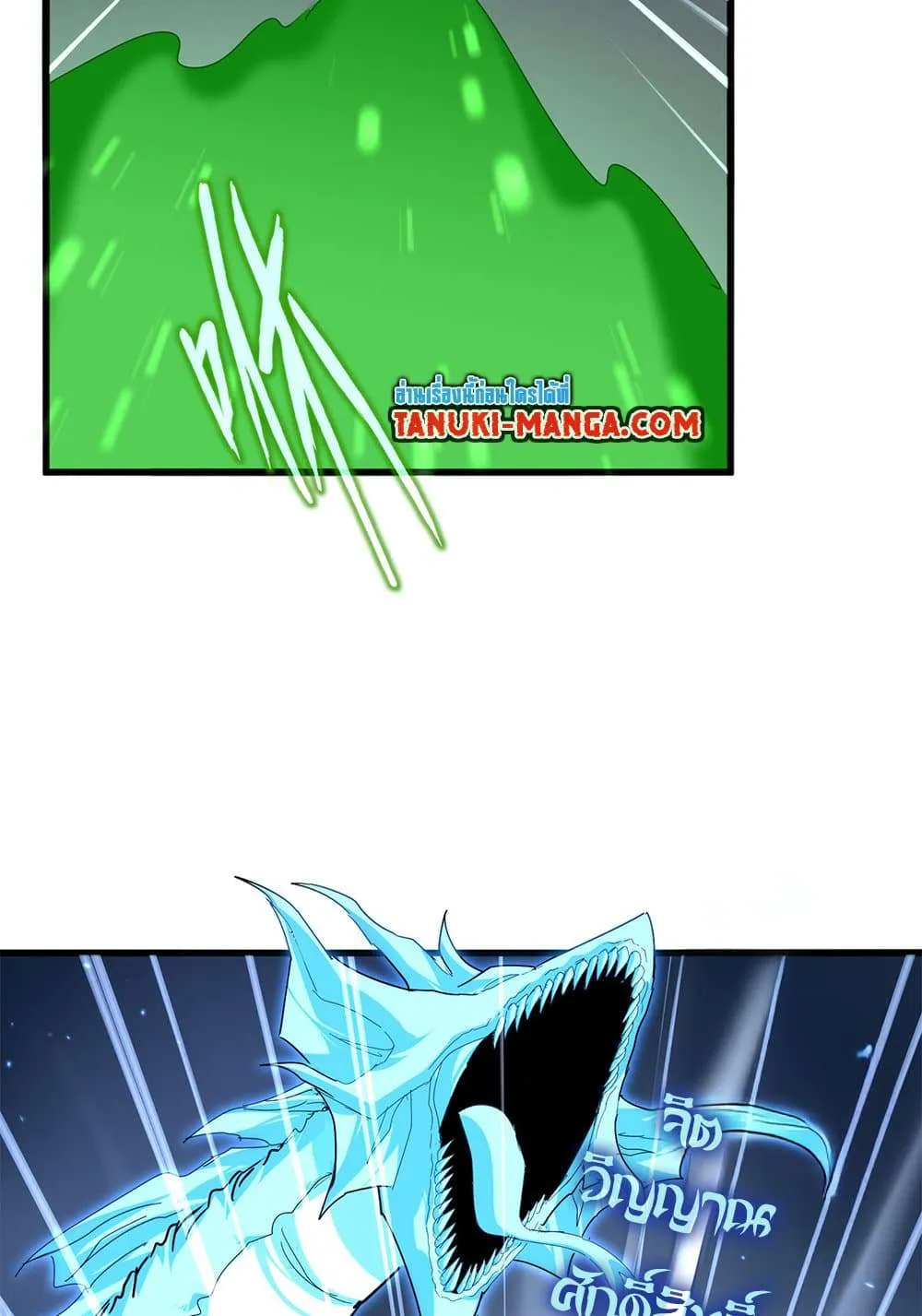 Magic Emperor ราชาจอมเวทย์ ตอนที่ 805 หน้า 15