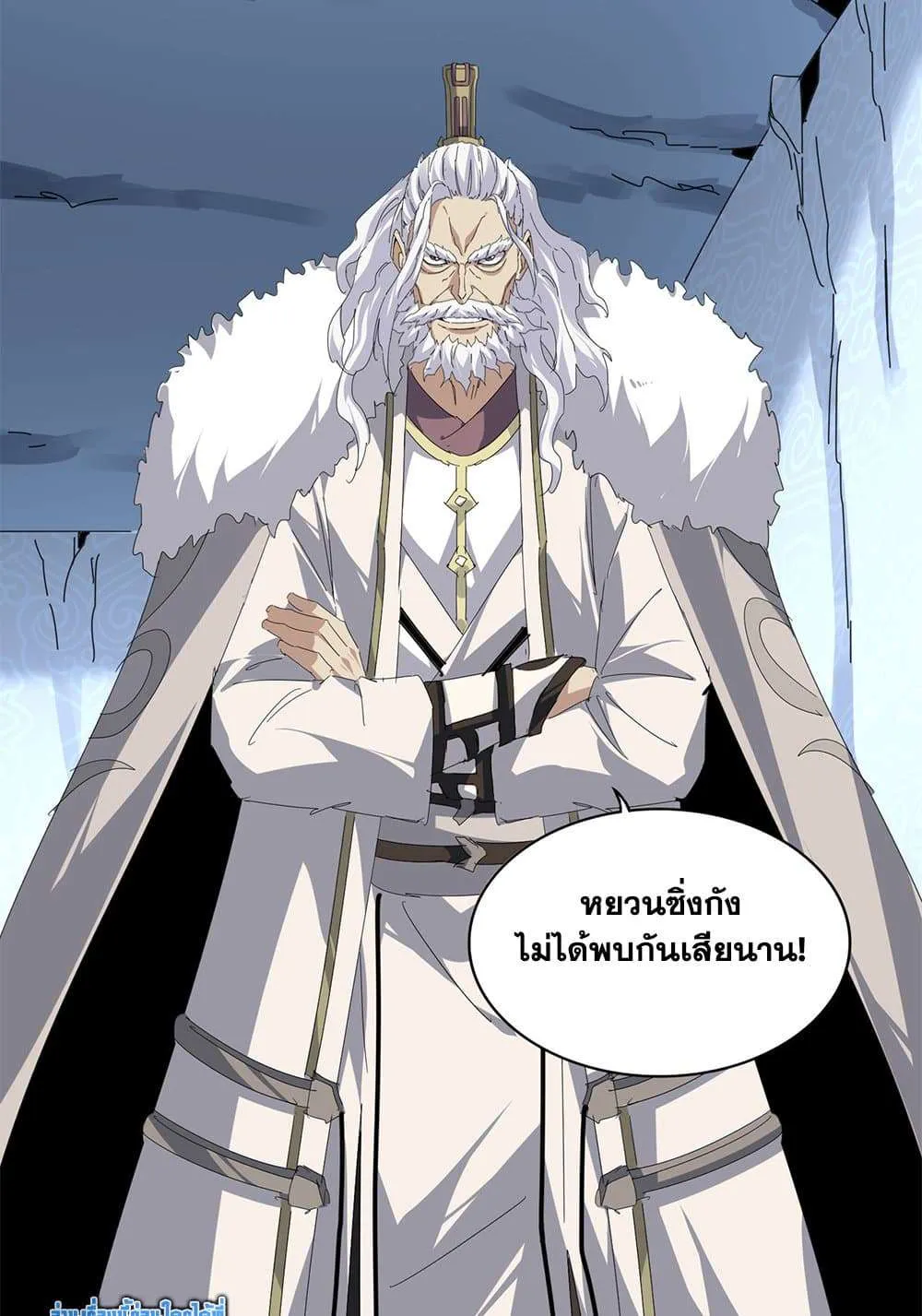 Magic Emperor ราชาจอมเวทย์ ตอนที่ 805 หน้า 29