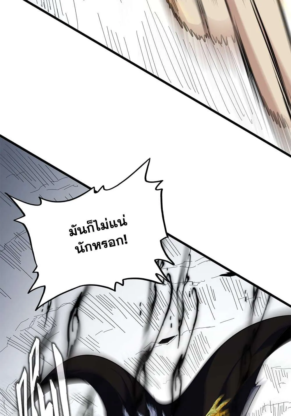 Magic Emperor ราชาจอมเวทย์ ตอนที่ 805 หน้า 46