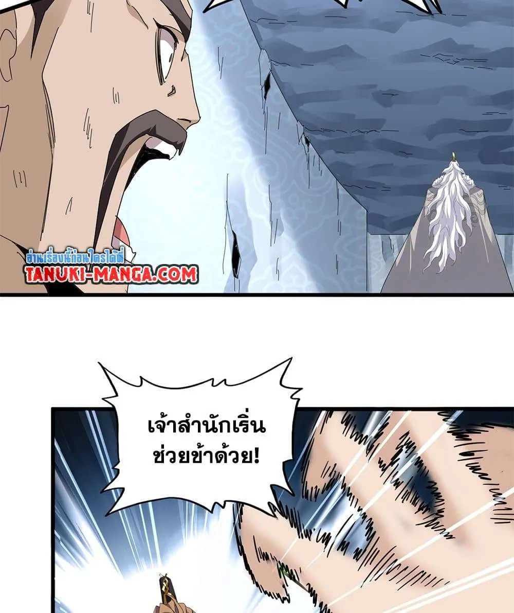 Magic Emperor ราชาจอมเวทย์ ตอนที่ 806 หน้า 13