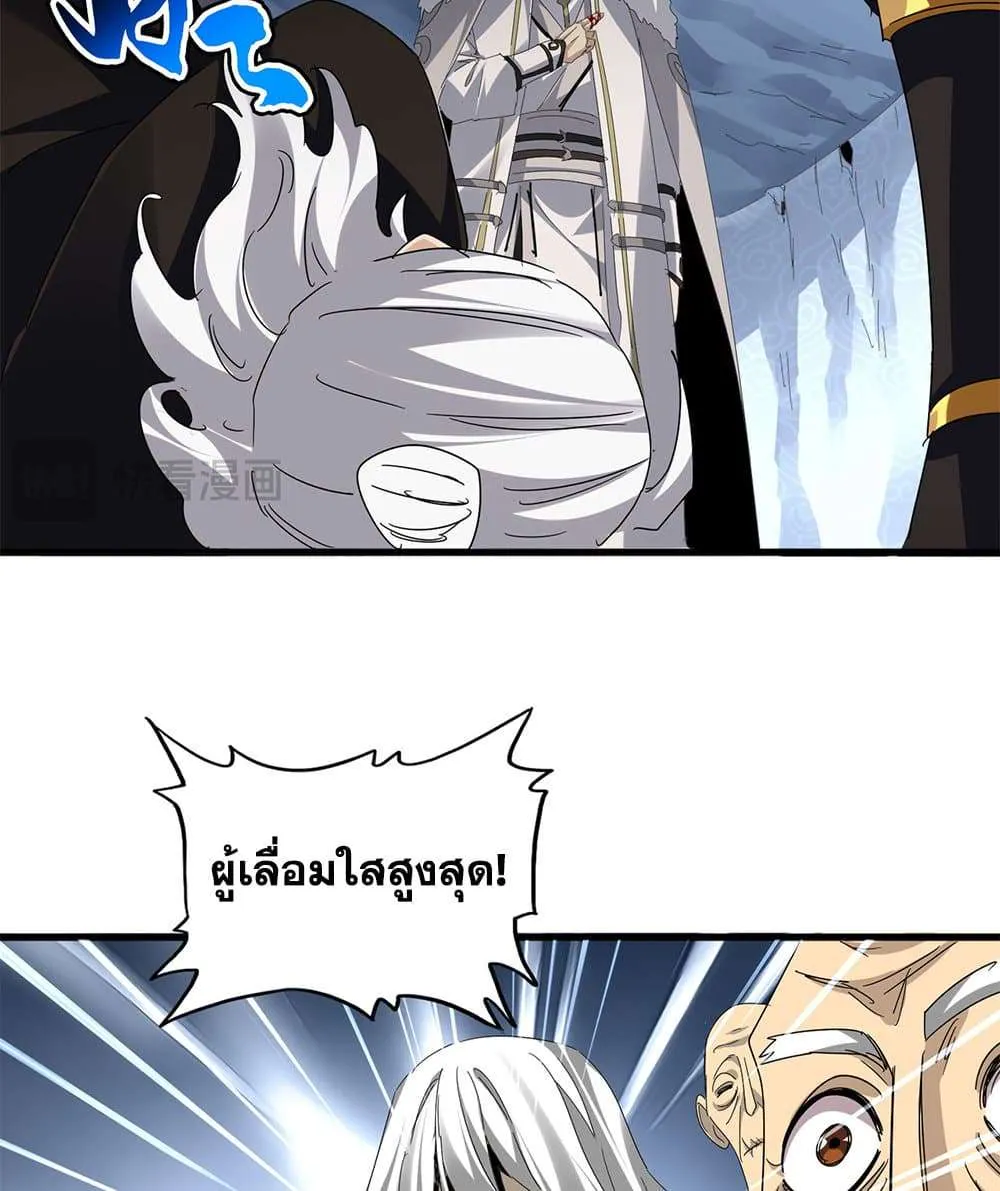 Magic Emperor ราชาจอมเวทย์ ตอนที่ 806 หน้า 17