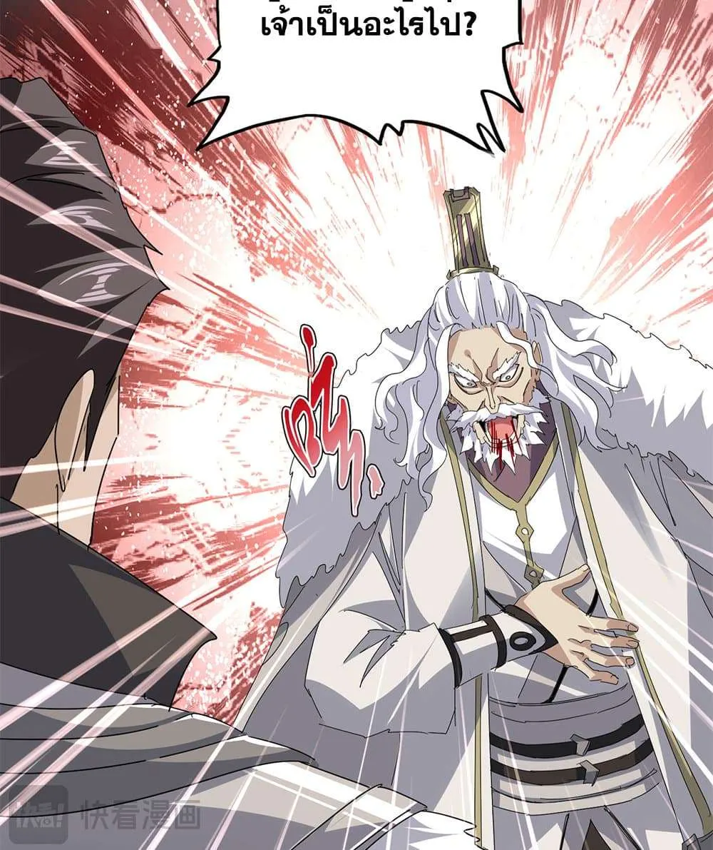 Magic Emperor ราชาจอมเวทย์ ตอนที่ 806 หน้า 47