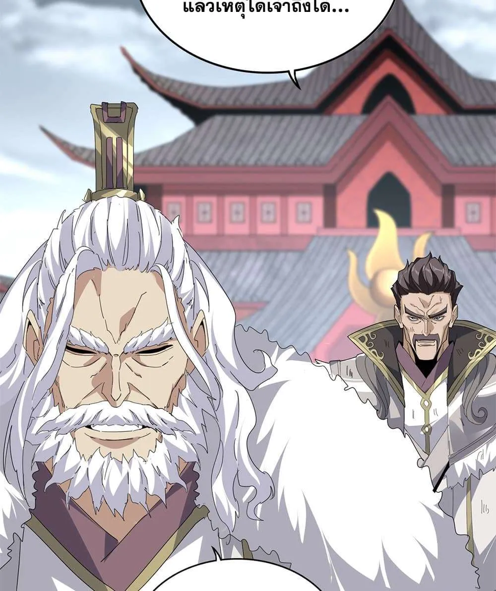 Magic Emperor ราชาจอมเวทย์ ตอนที่ 806 หน้า 54