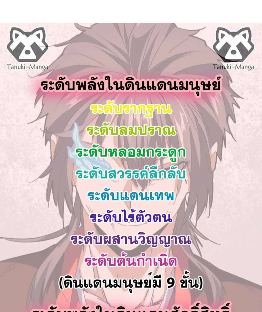 Magic Emperor ราชาจอมเวทย์ ตอนที่ 806 หน้า 58