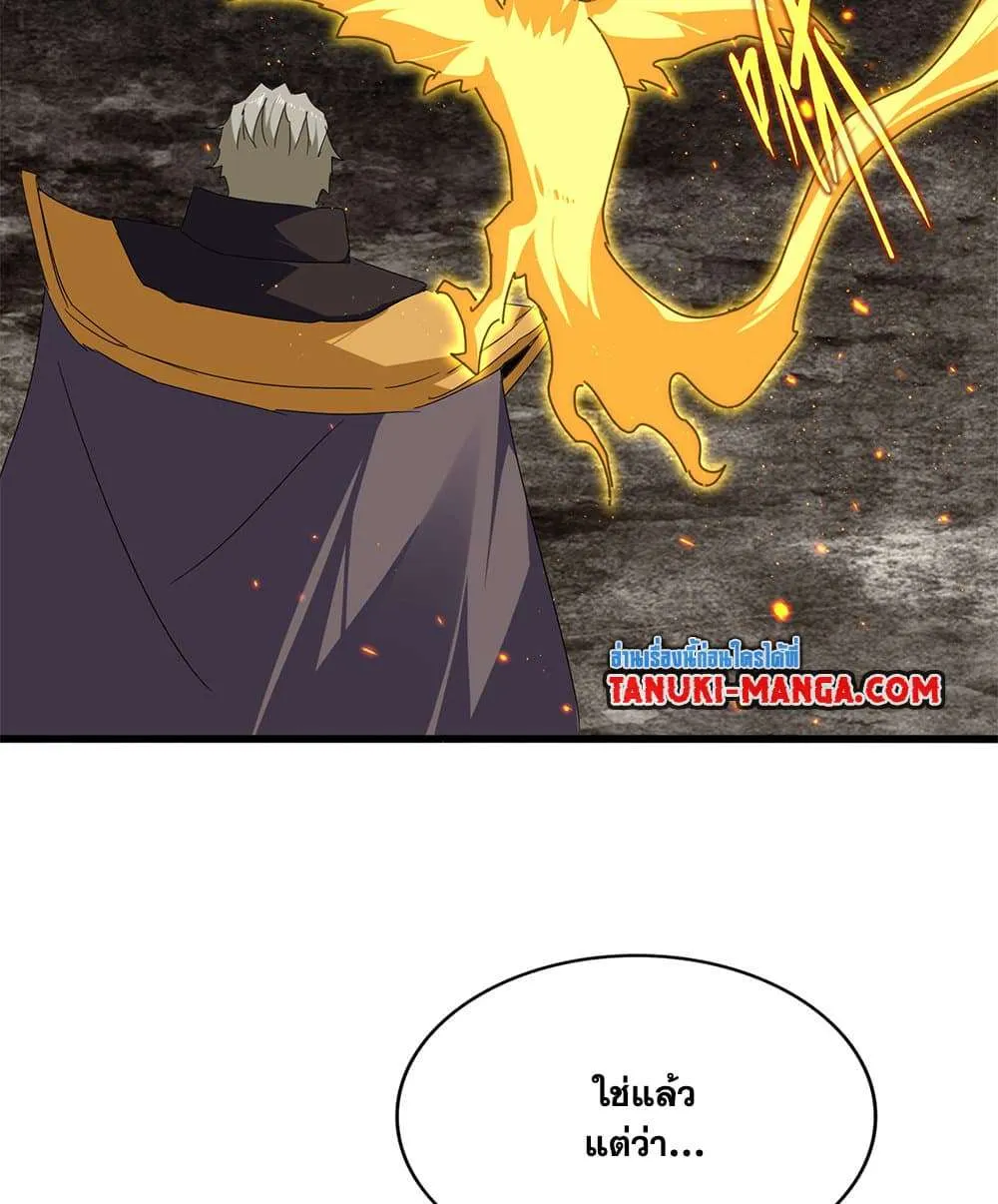 Magic Emperor ราชาจอมเวทย์ ตอนที่ 808 หน้า 12
