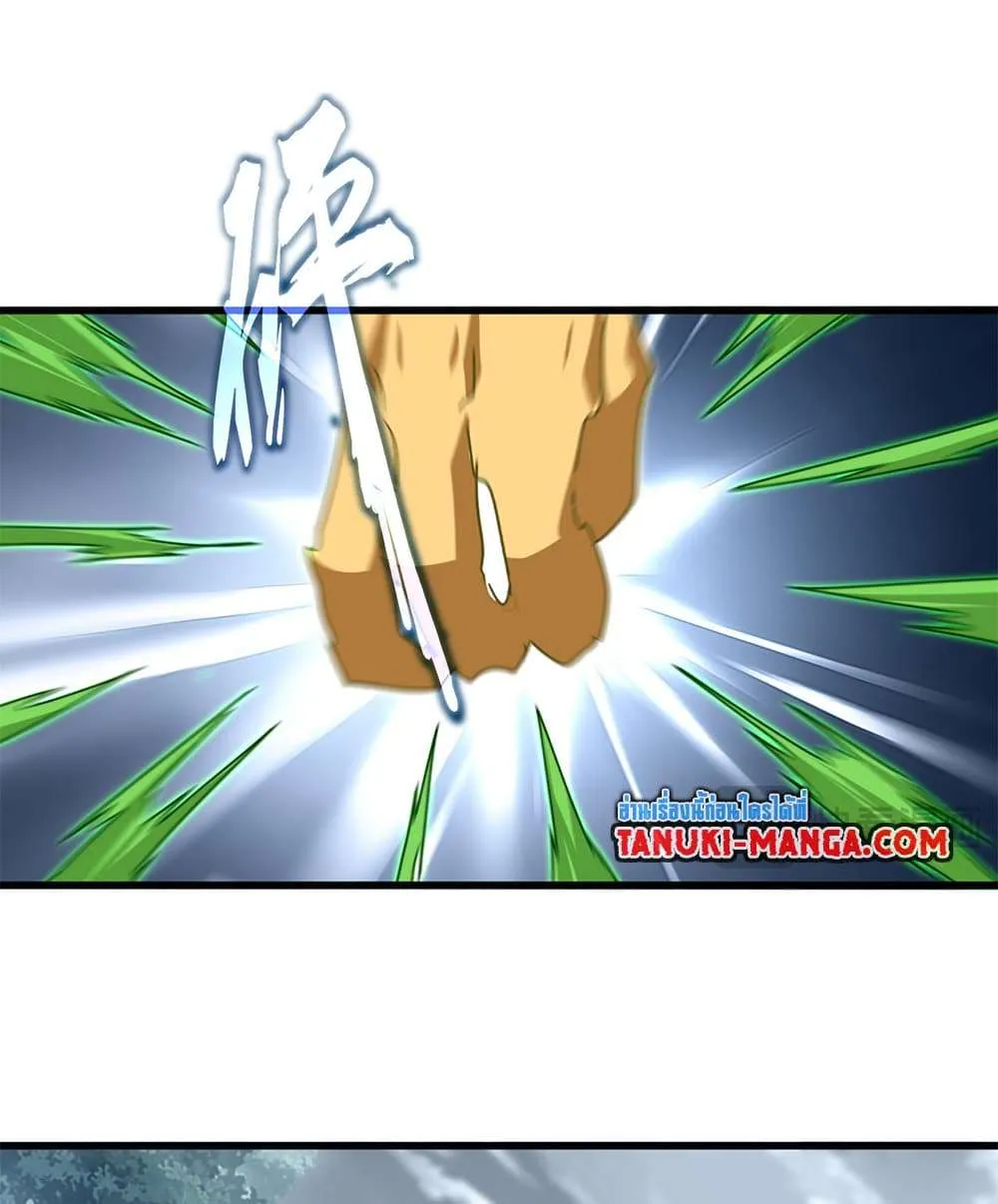 Magic Emperor ราชาจอมเวทย์ ตอนที่ 808 หน้า 23