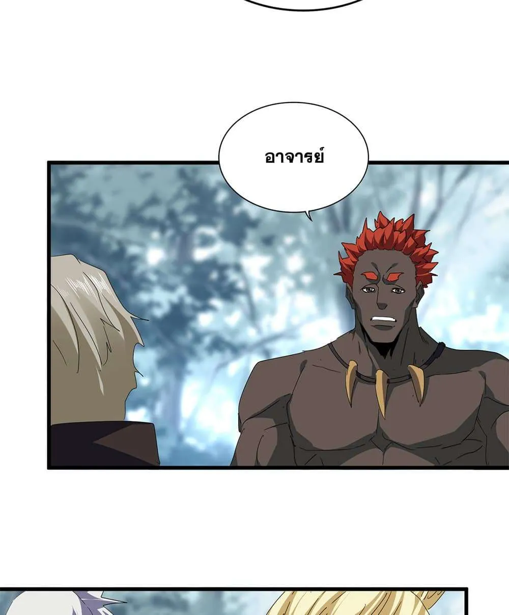 Magic Emperor ราชาจอมเวทย์ ตอนที่ 808 หน้า 45