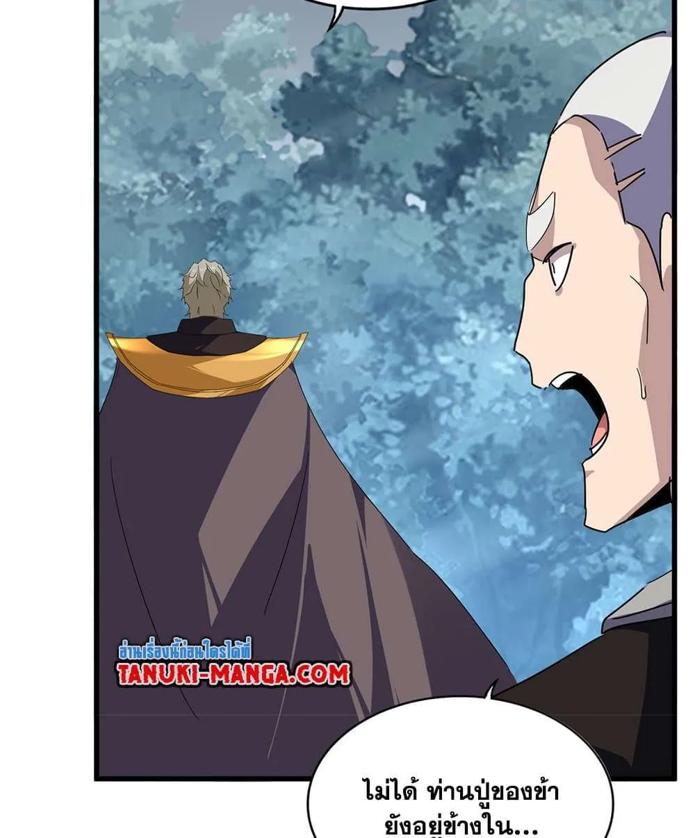 Magic Emperor ราชาจอมเวทย์ ตอนที่ 808 หน้า 48