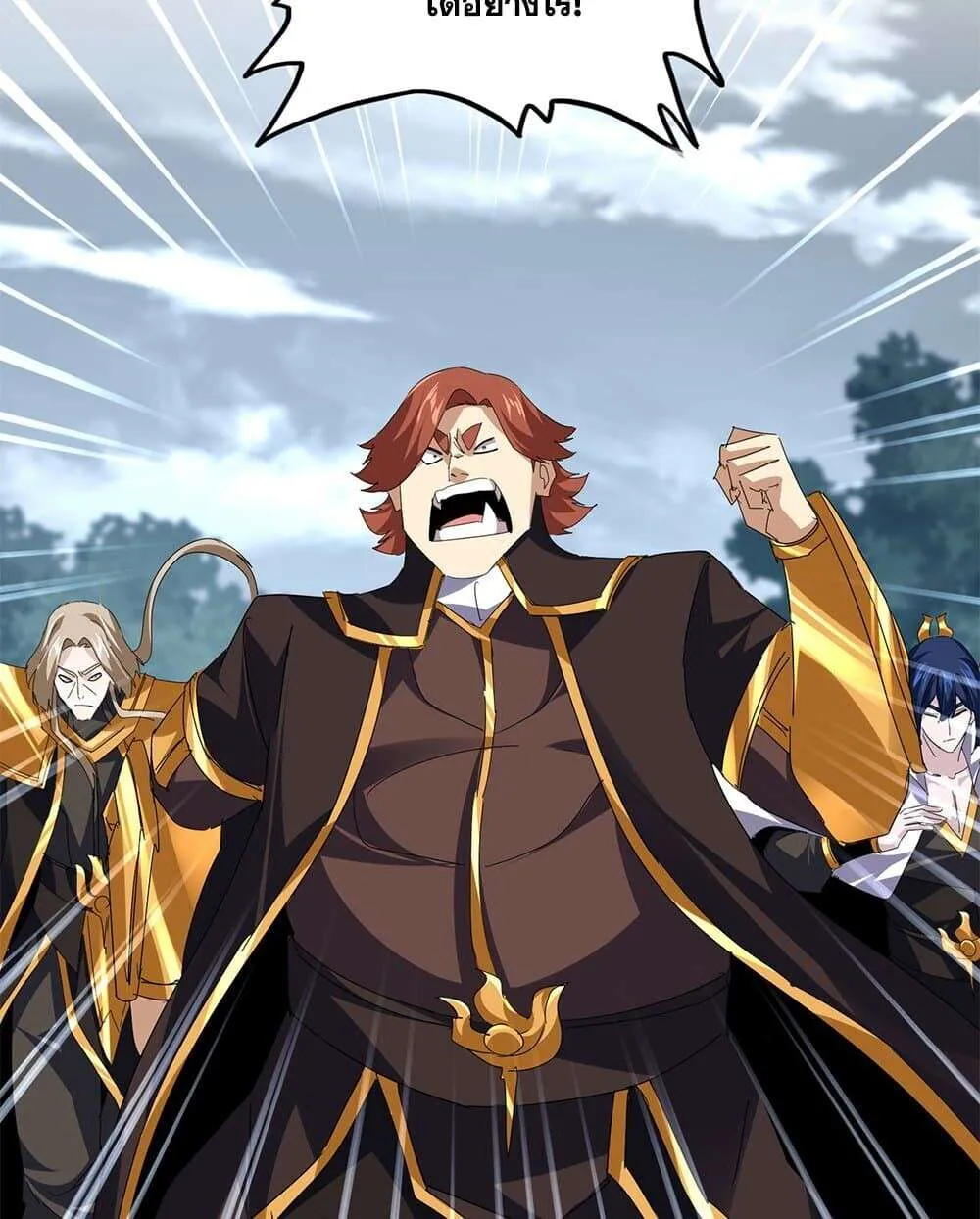 Magic Emperor ราชาจอมเวทย์ ตอนที่ 809 หน้า 3